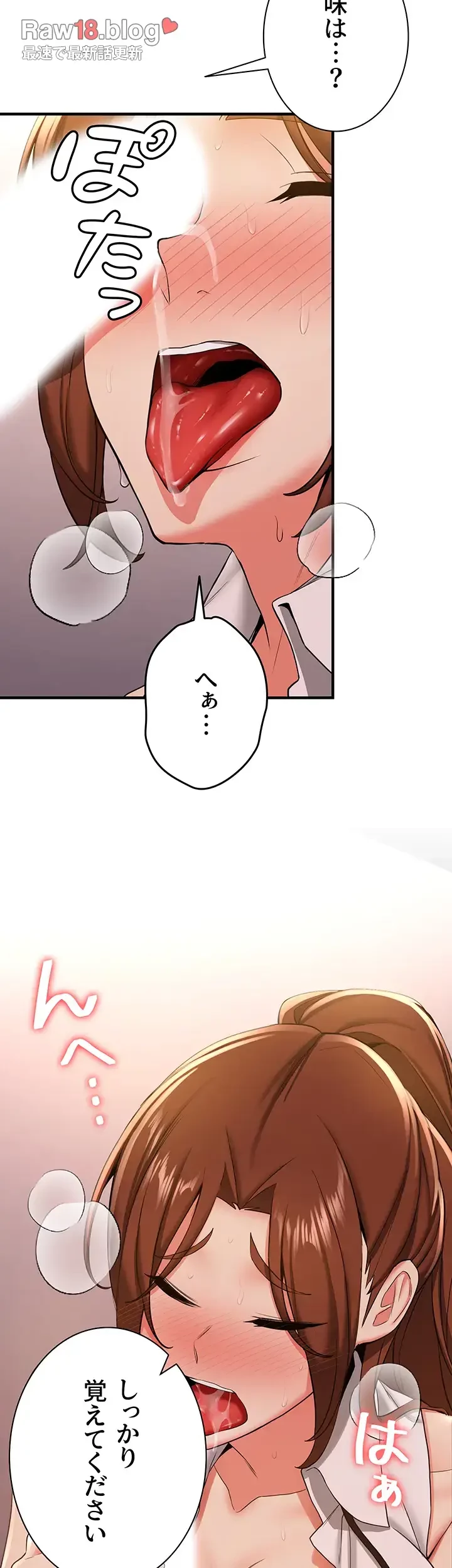 転生でハーレムライフ始まりました 第34話 - 34