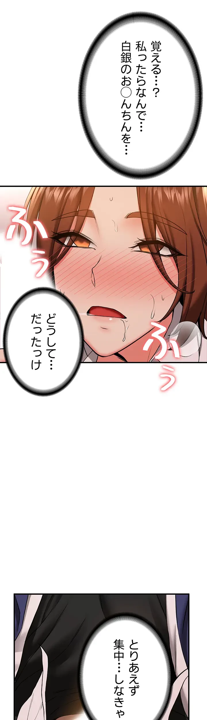 転生でハーレムライフ始まりました 第34話 - 36