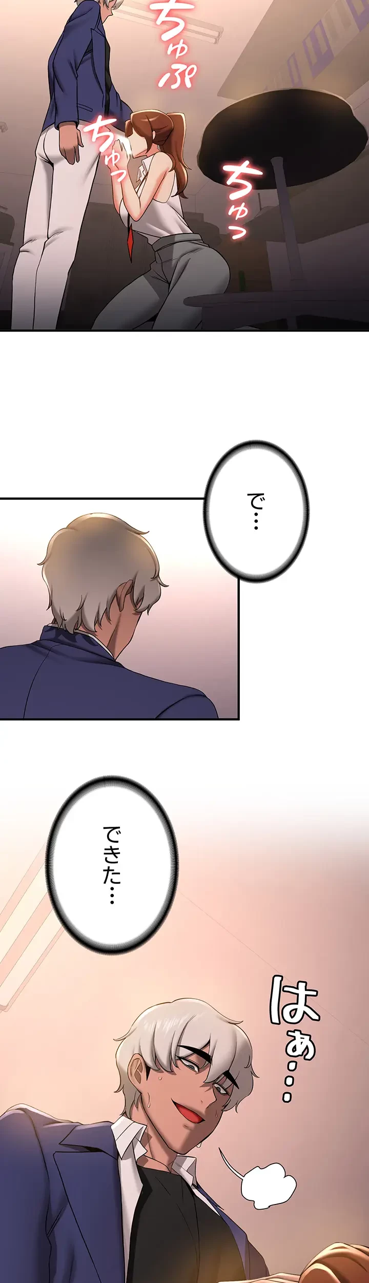 転生でハーレムライフ始まりました 第34話 - 38