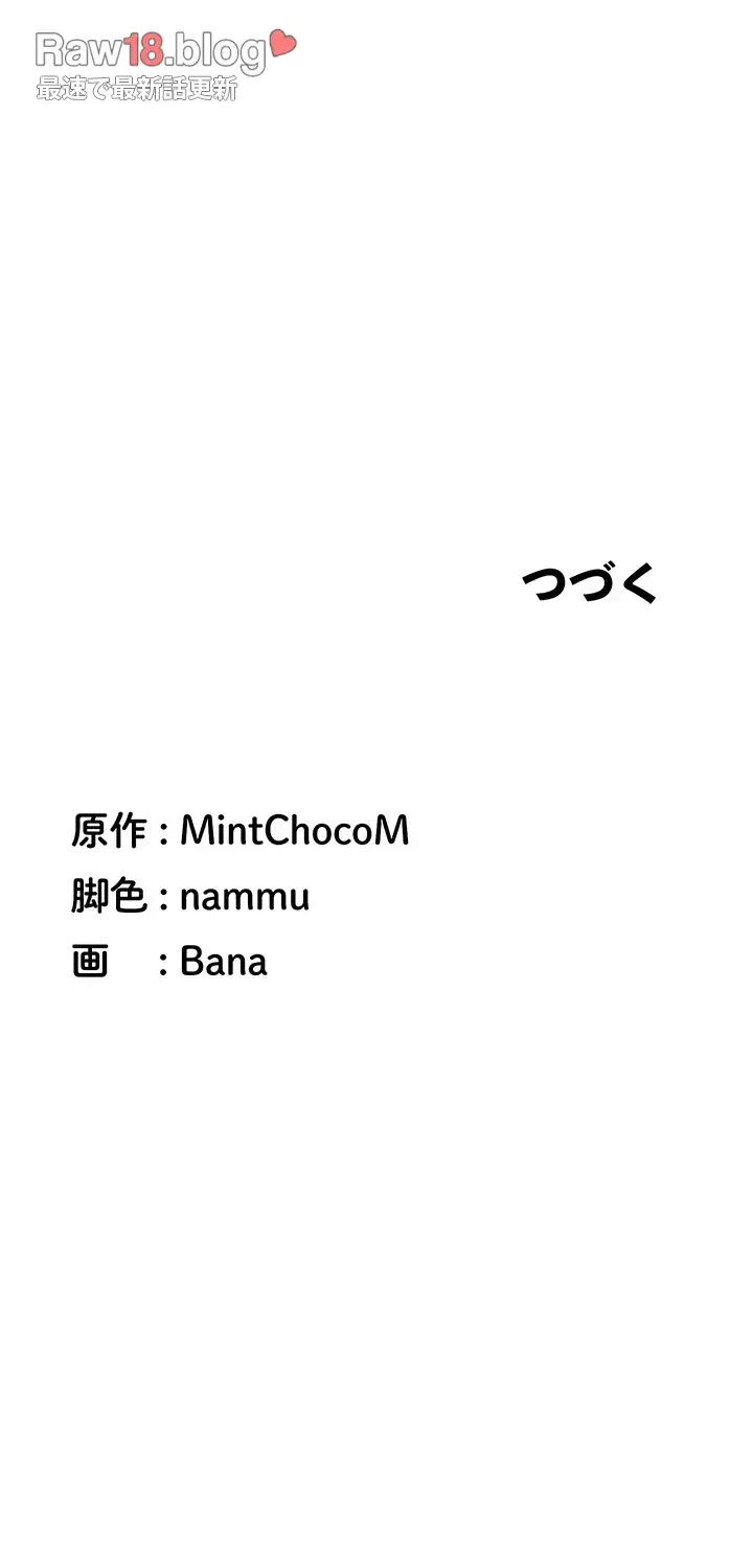 転生でハーレムライフ始まりました 第34話 - 40