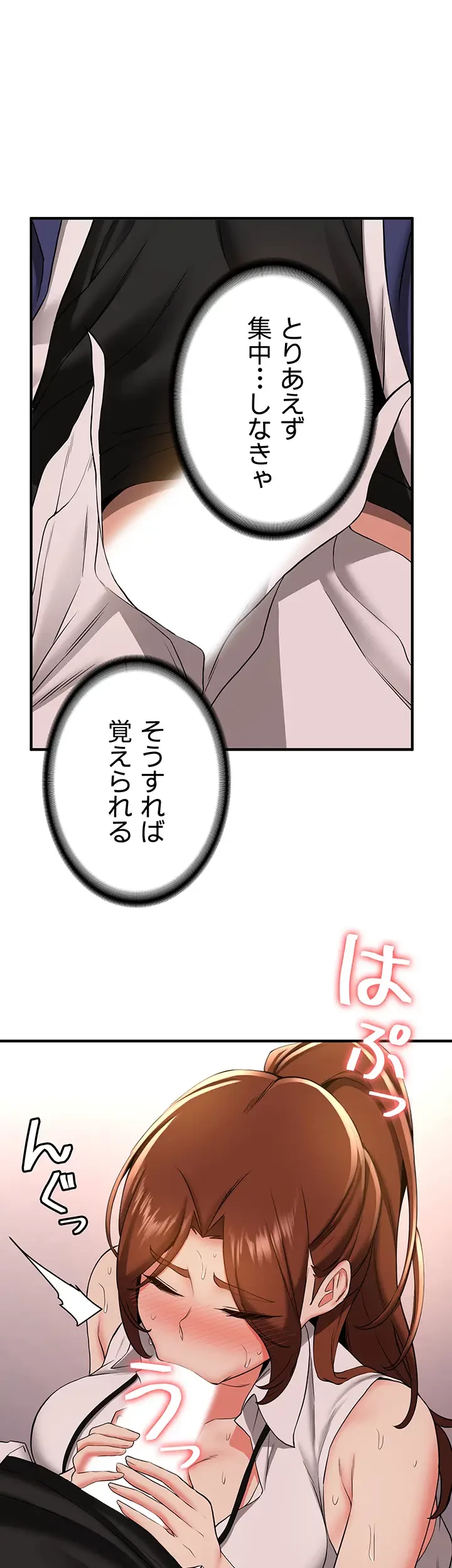 転生でハーレムライフ始まりました 第35話 - 1