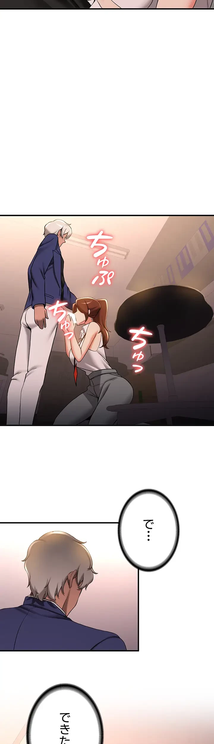 転生でハーレムライフ始まりました 第35話 - 2