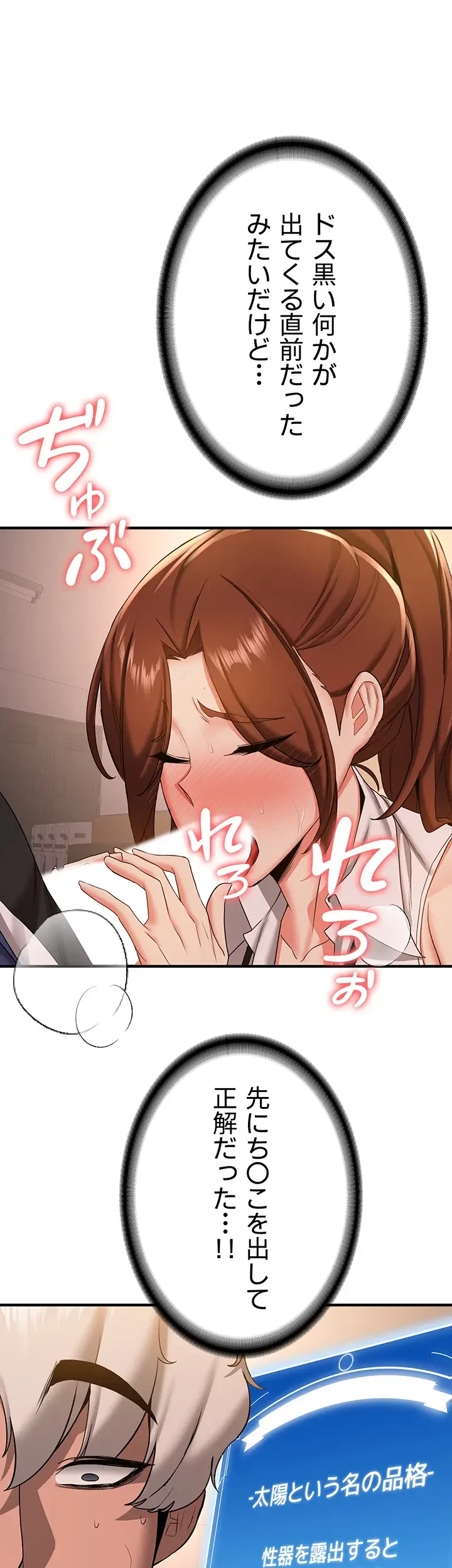 転生でハーレムライフ始まりました 第35話 - 4