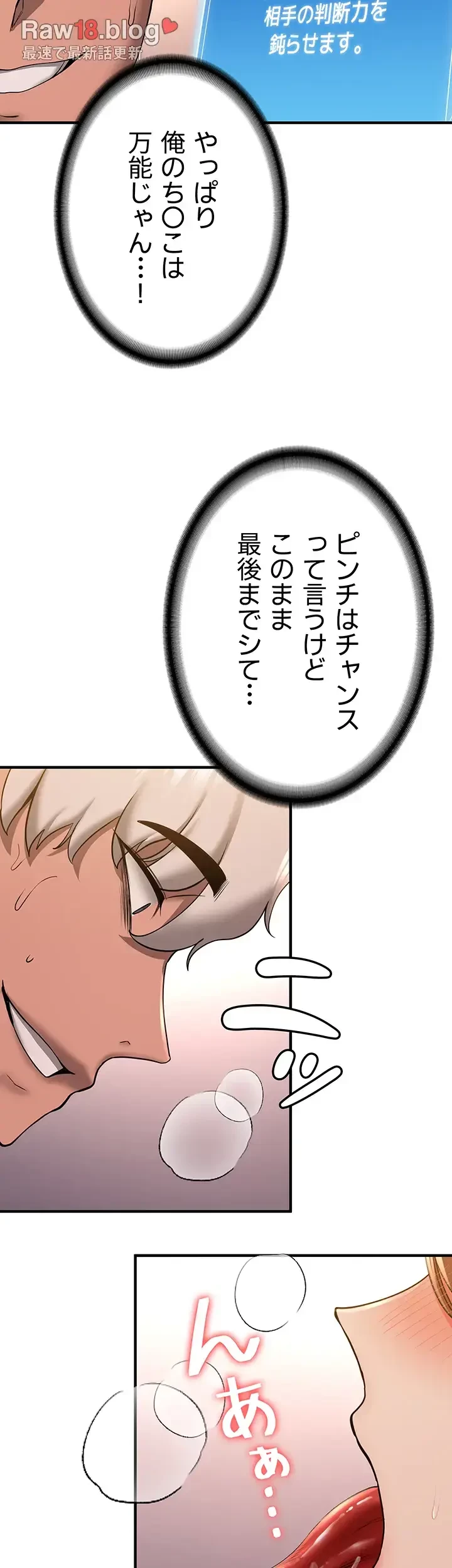 転生でハーレムライフ始まりました 第35話 - 5