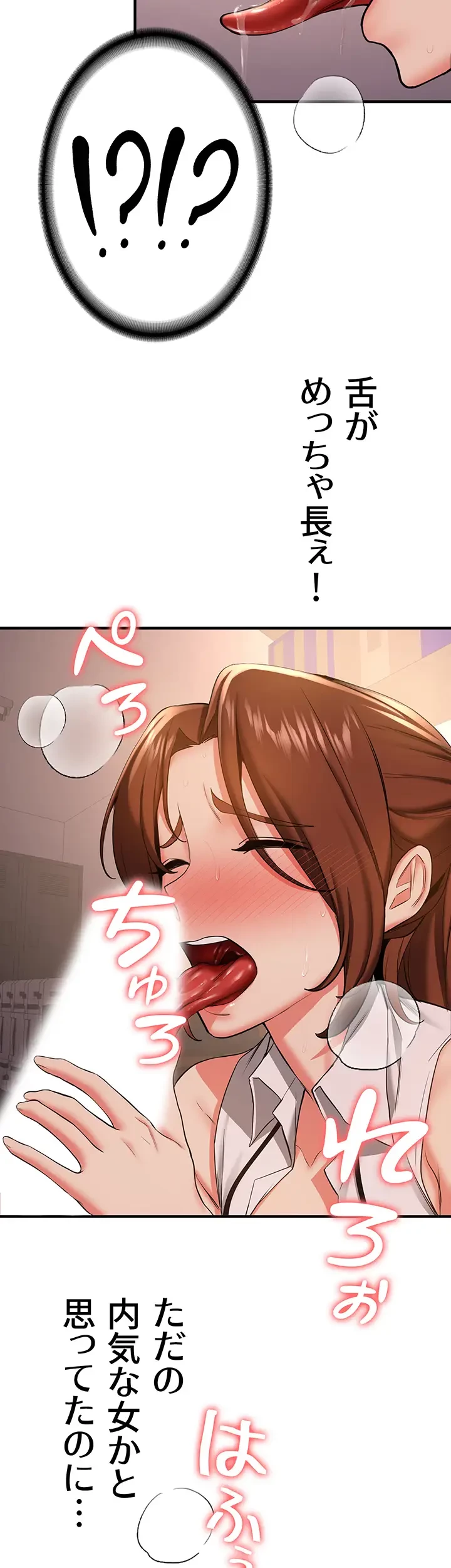 転生でハーレムライフ始まりました 第35話 - 6
