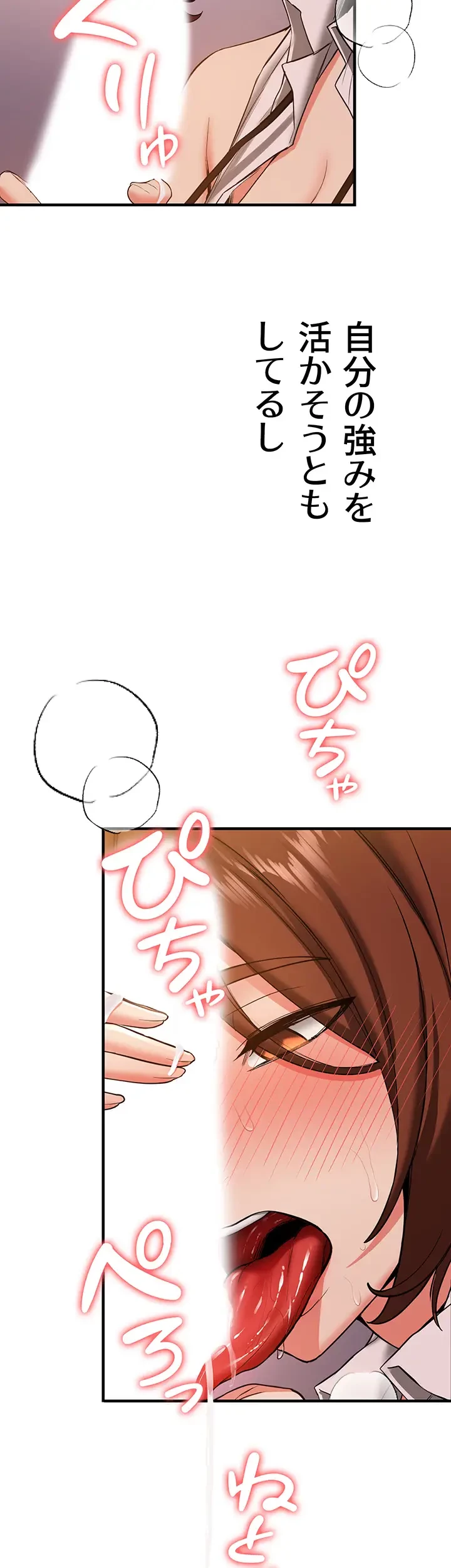 転生でハーレムライフ始まりました 第35話 - 10