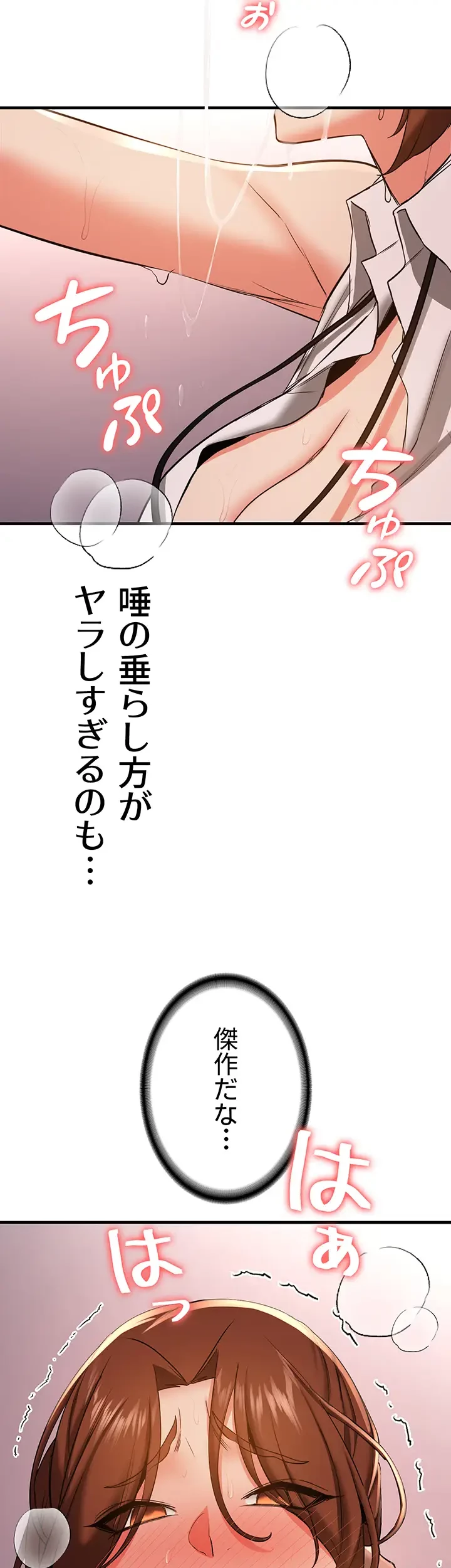 転生でハーレムライフ始まりました 第35話 - 11