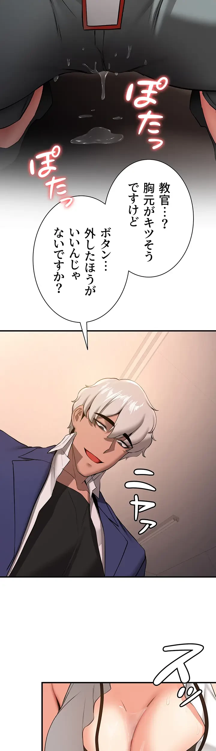 転生でハーレムライフ始まりました 第35話 - 14