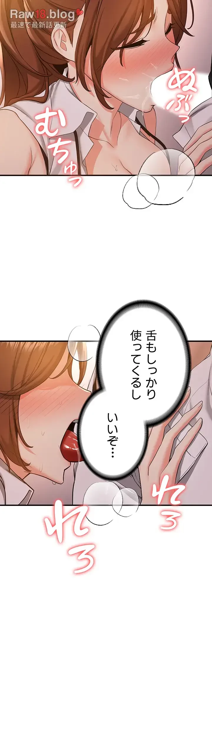 転生でハーレムライフ始まりました 第35話 - 21