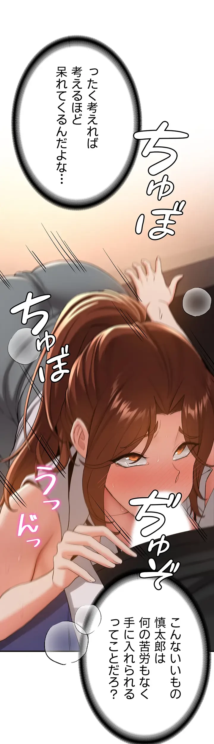 転生でハーレムライフ始まりました 第35話 - 22