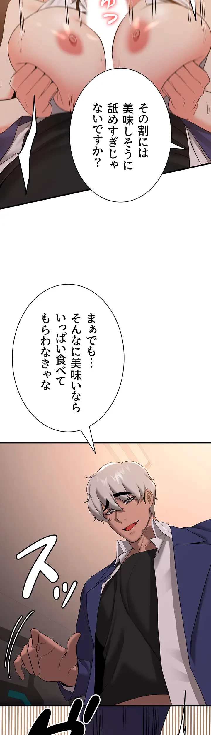 転生でハーレムライフ始まりました 第35話 - 29