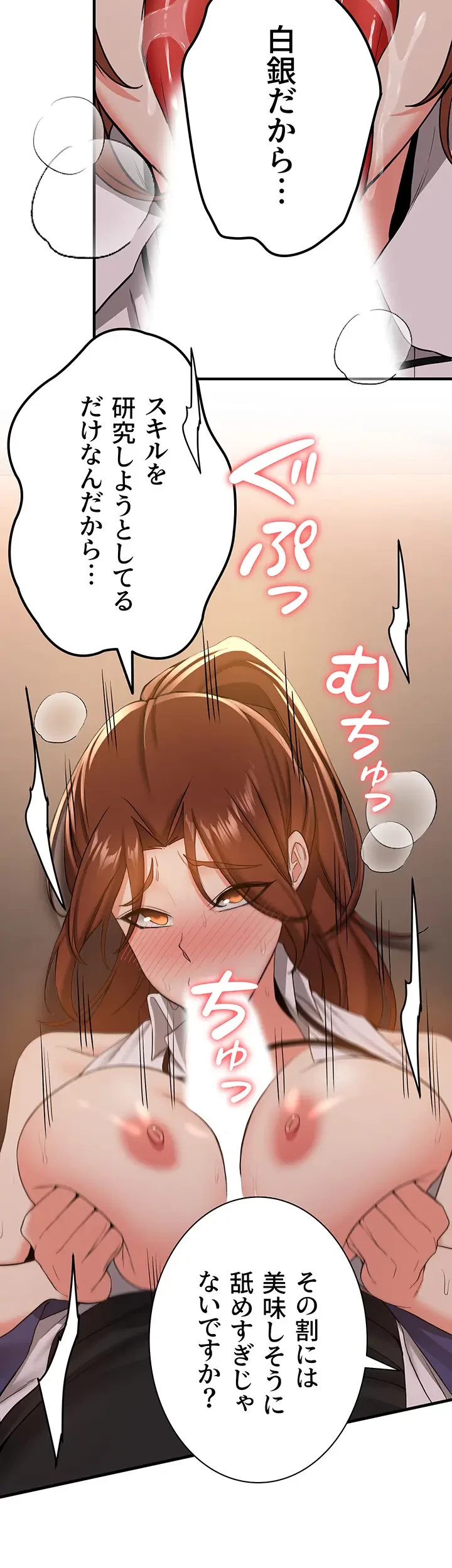 転生でハーレムライフ始まりました 第36話 - 3