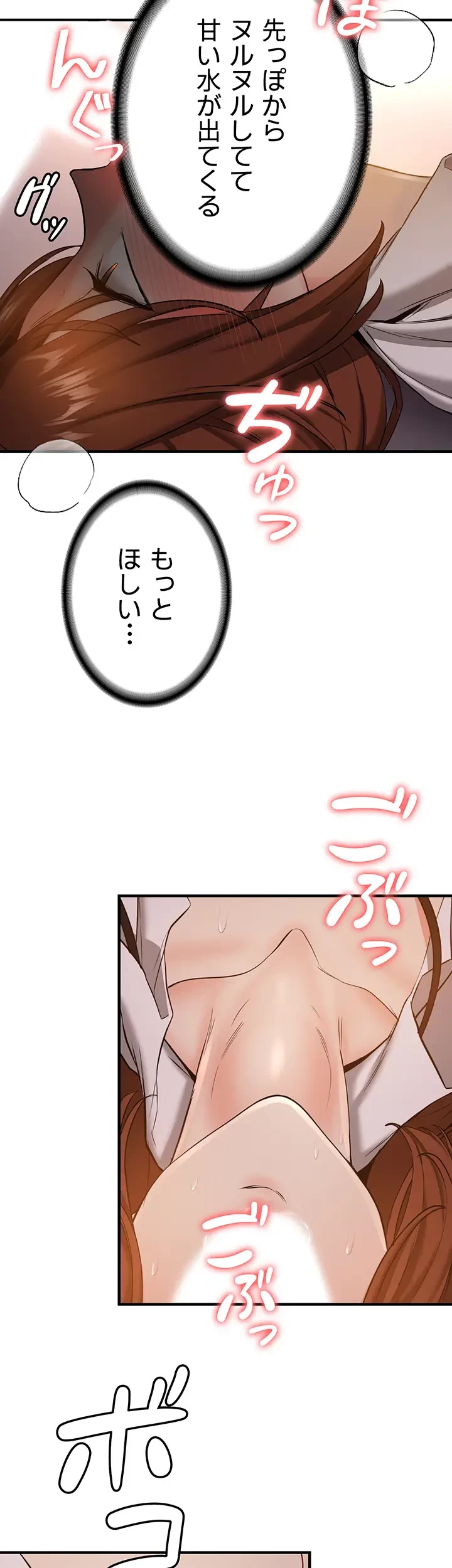 転生でハーレムライフ始まりました 第36話 - 13