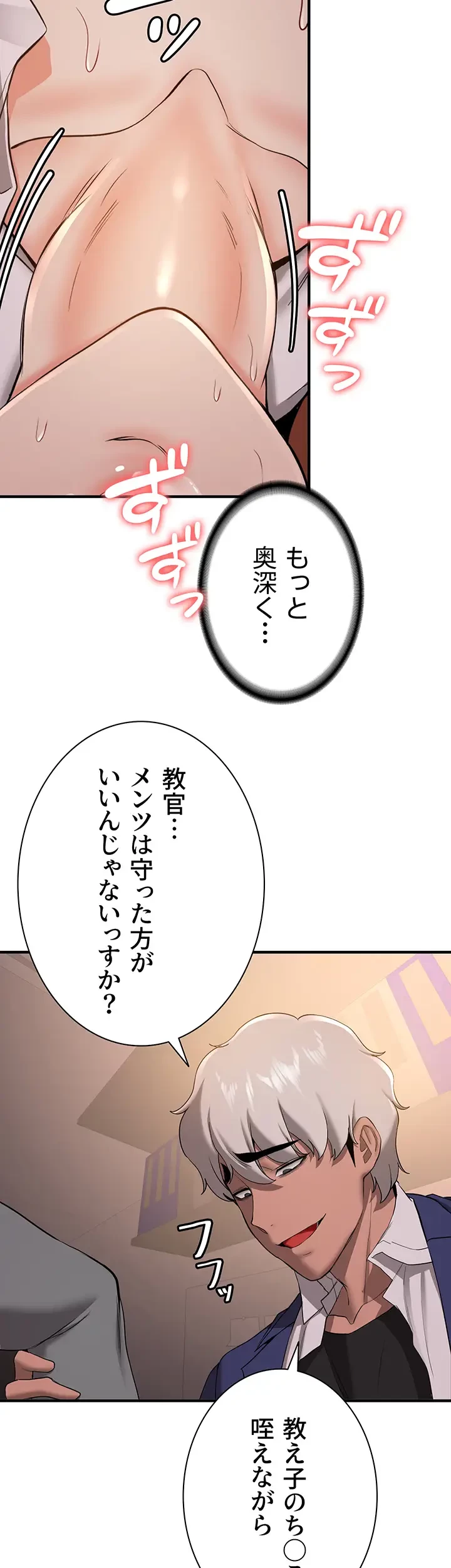 転生でハーレムライフ始まりました 第36話 - 14