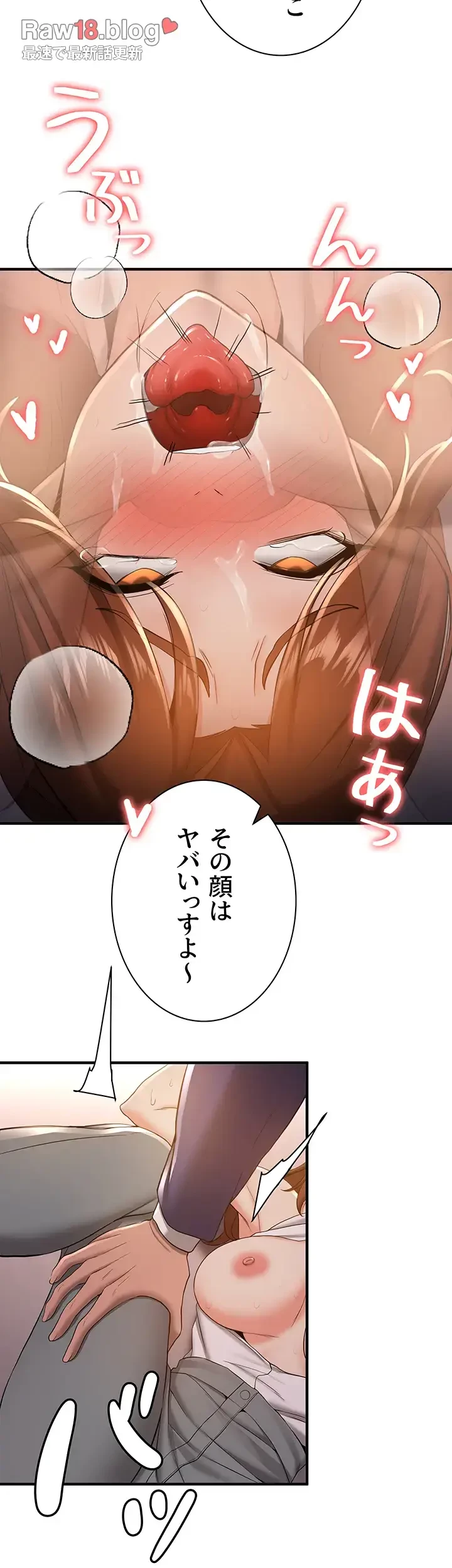 転生でハーレムライフ始まりました 第36話 - 15