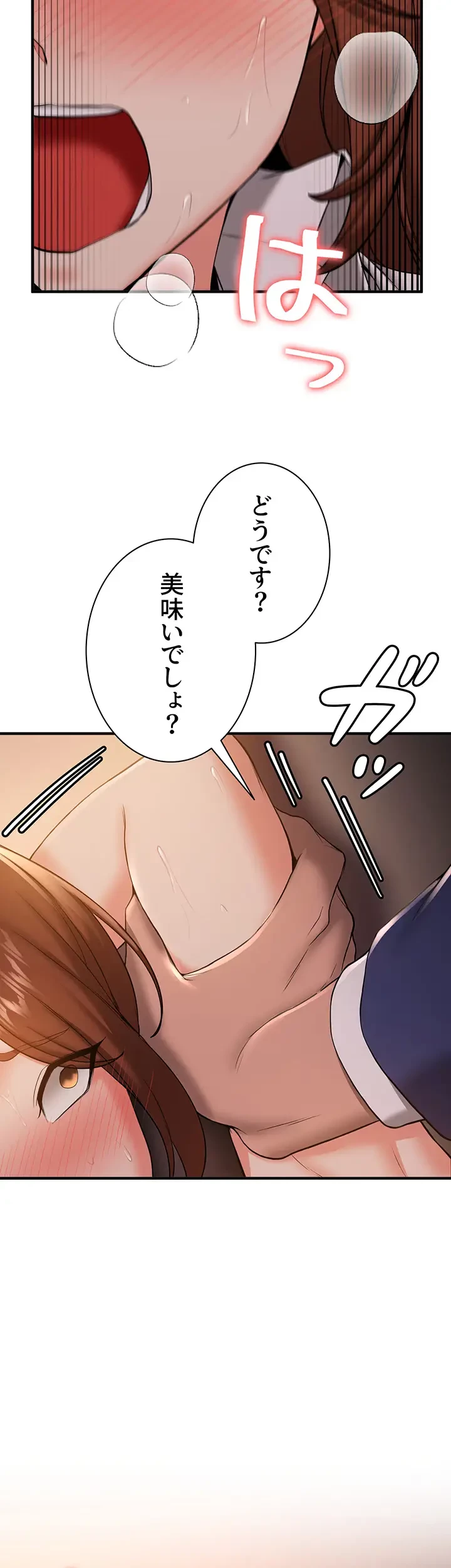 転生でハーレムライフ始まりました 第37話 - 2