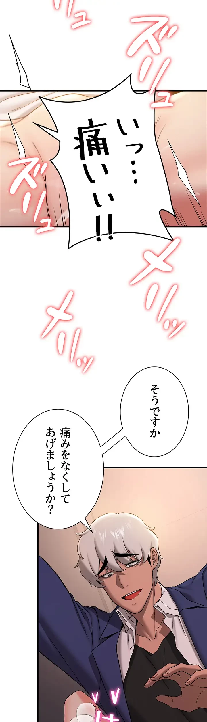 転生でハーレムライフ始まりました 第37話 - 7