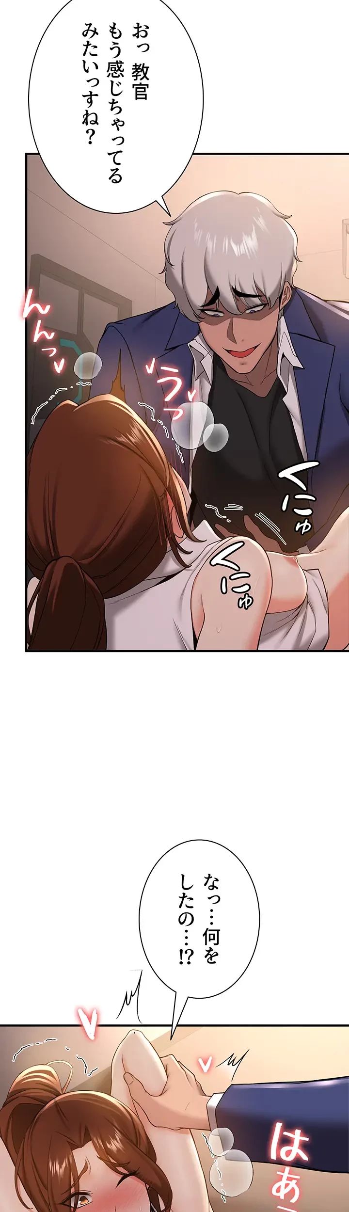 転生でハーレムライフ始まりました 第37話 - 11