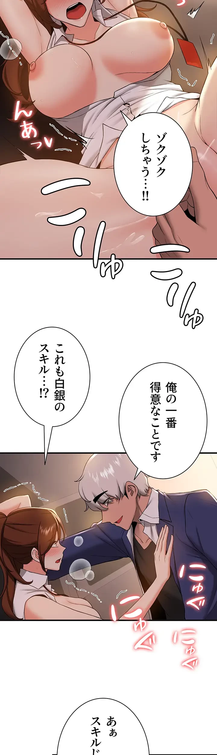 転生でハーレムライフ始まりました 第37話 - 12