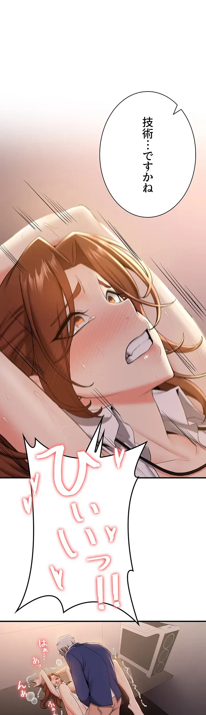 転生でハーレムライフ始まりました 第37話 - 14