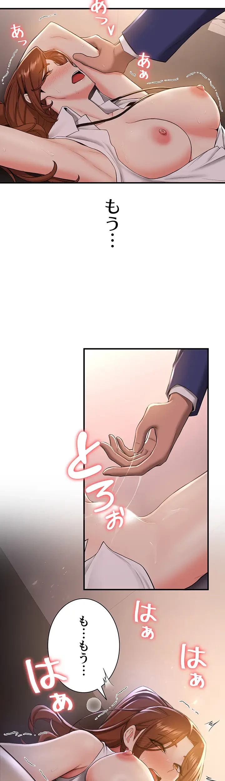 転生でハーレムライフ始まりました 第37話 - 16