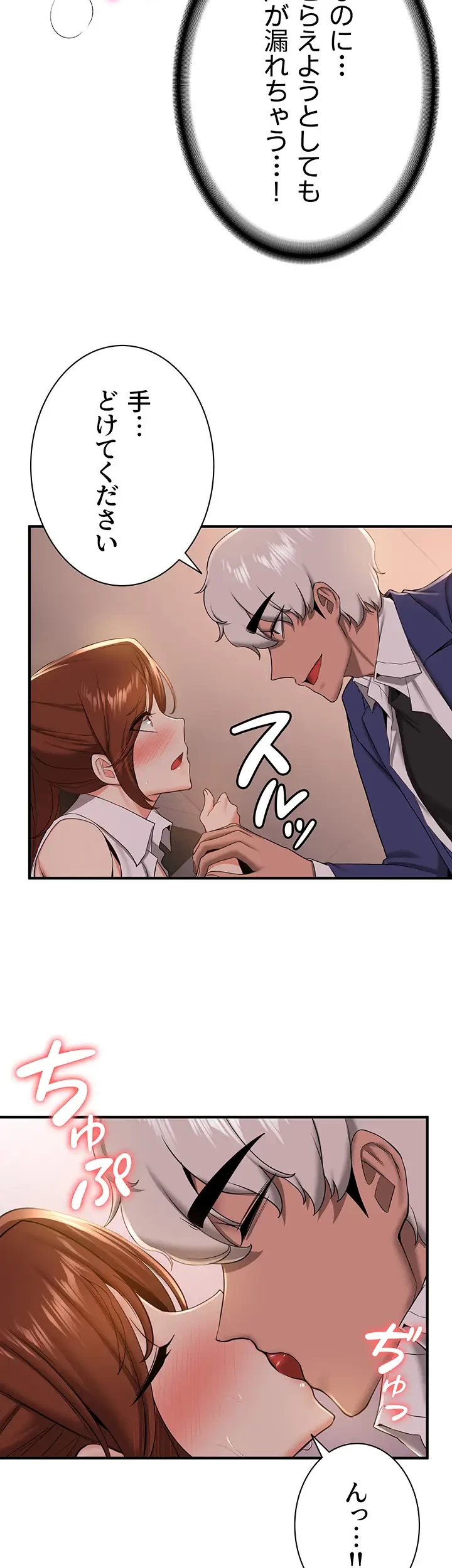 転生でハーレムライフ始まりました 第37話 - 22