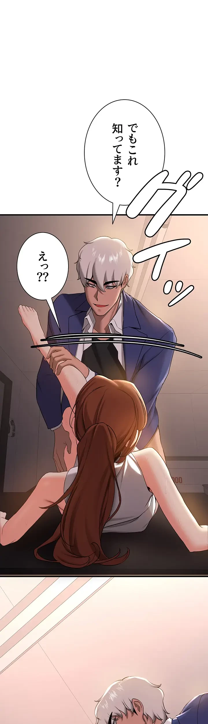 転生でハーレムライフ始まりました 第37話 - 29