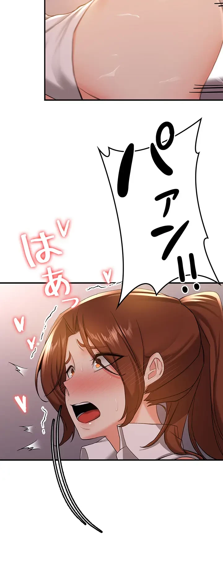 転生でハーレムライフ始まりました 第37話 - 33