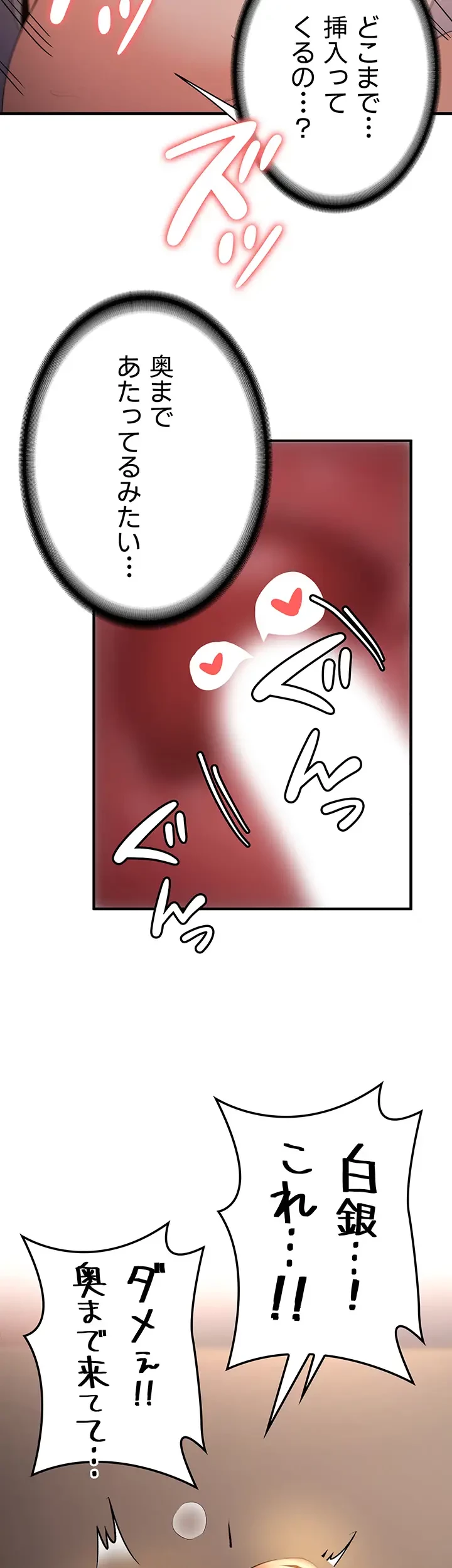 転生でハーレムライフ始まりました 第38話 - 3