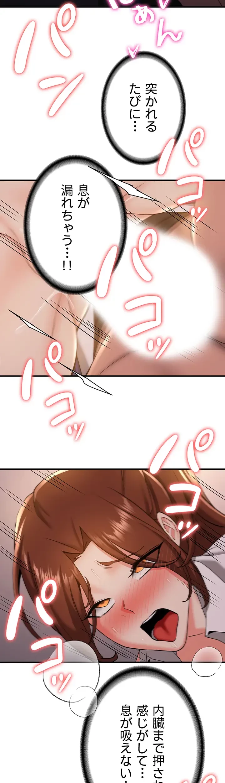 転生でハーレムライフ始まりました 第38話 - 11