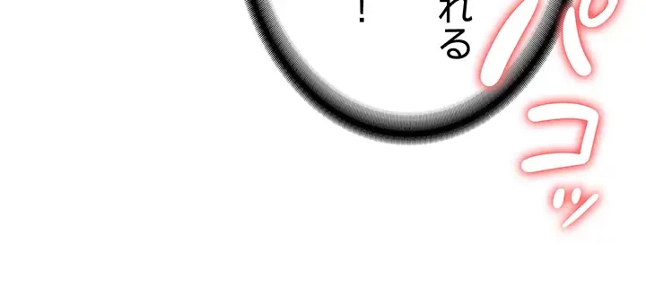 転生でハーレムライフ始まりました 第38話 - 12