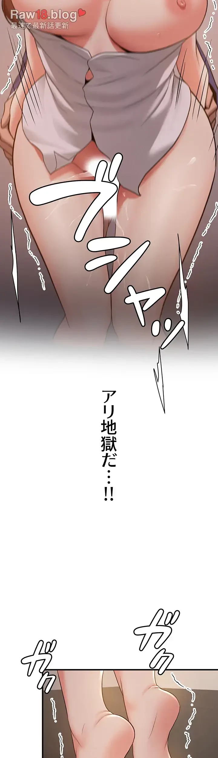 転生でハーレムライフ始まりました 第38話 - 15
