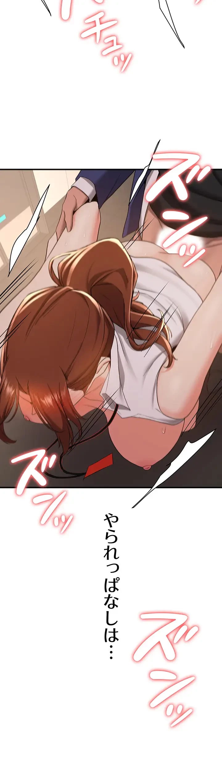 転生でハーレムライフ始まりました 第38話 - 17