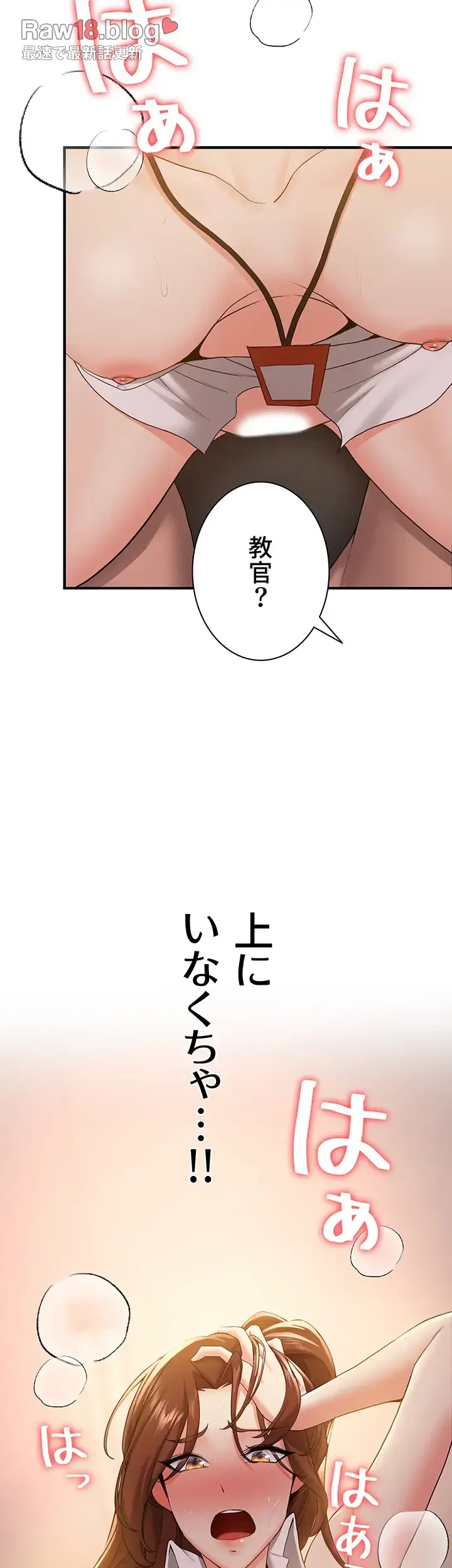 転生でハーレムライフ始まりました 第38話 - 21