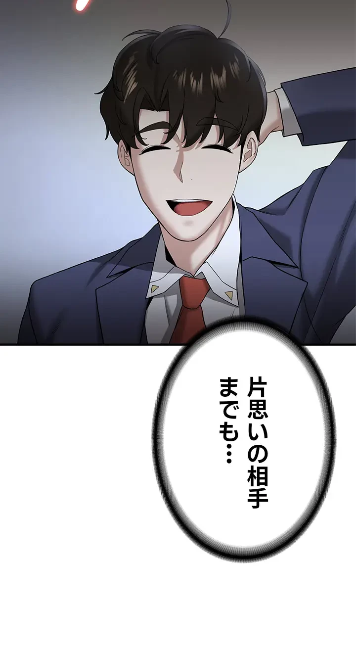 転生でハーレムライフ始まりました 第38話 - 32