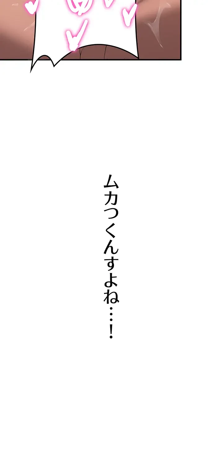 転生でハーレムライフ始まりました 第38話 - 38