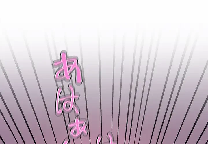 わんっ！しつけの時間です 第14話 - 1