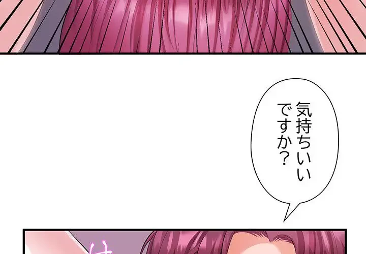 わんっ！しつけの時間です 第14話 - 4