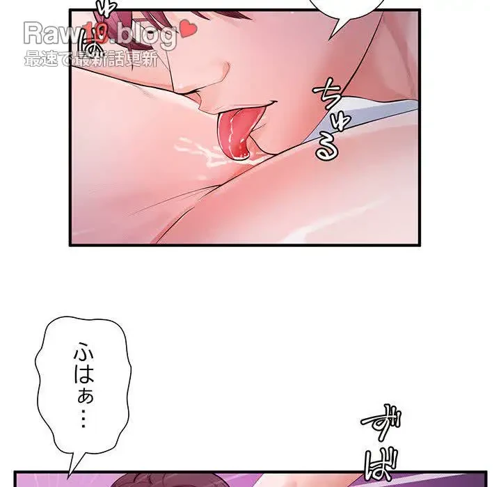 わんっ！しつけの時間です 第14話 - 6