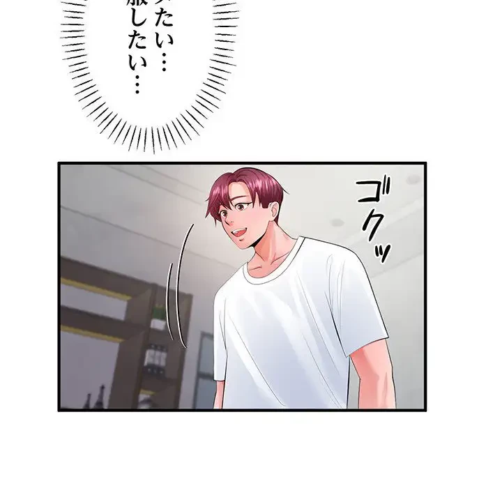 わんっ！しつけの時間です 第14話 - 10