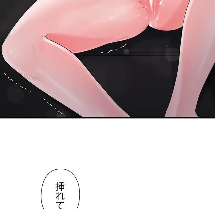 わんっ！しつけの時間です 第14話 - 13