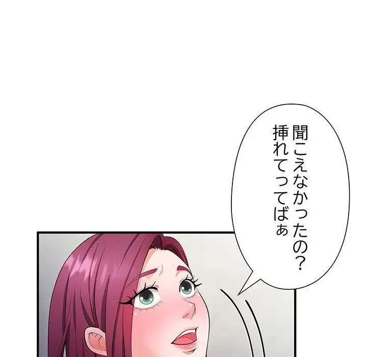 わんっ！しつけの時間です 第14話 - 16