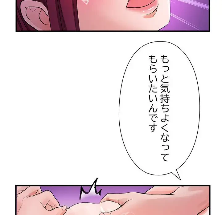 わんっ！しつけの時間です 第14話 - 19