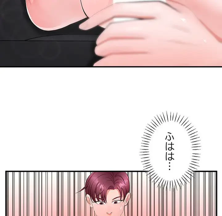 わんっ！しつけの時間です 第14話 - 35