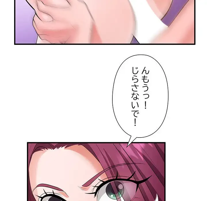 わんっ！しつけの時間です 第14話 - 45