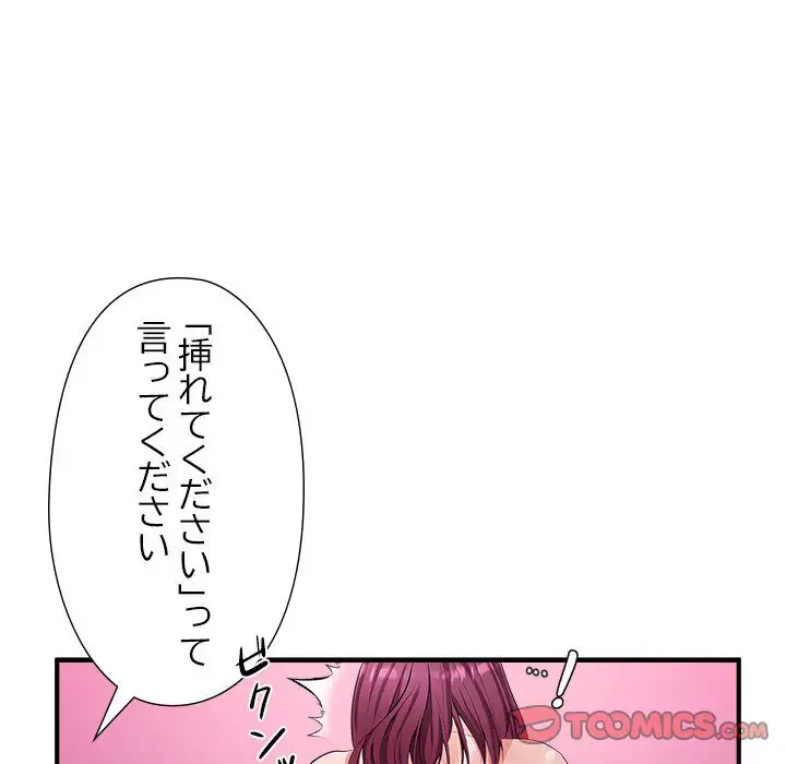 わんっ！しつけの時間です 第14話 - 50