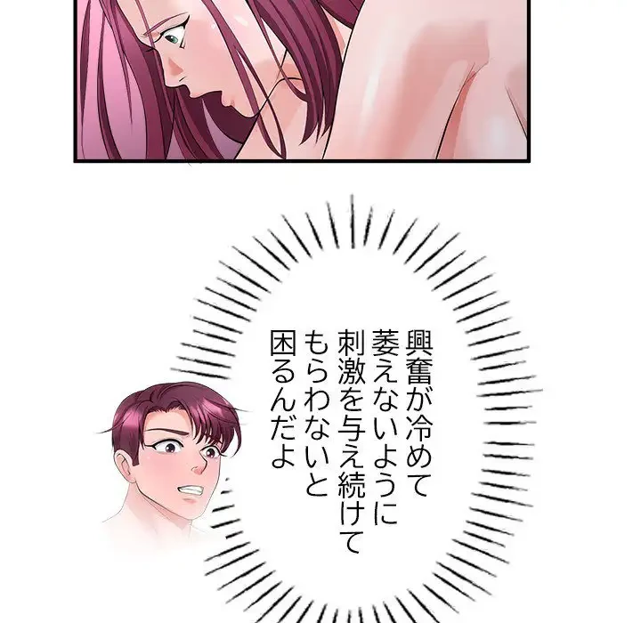 わんっ！しつけの時間です 第14話 - 52