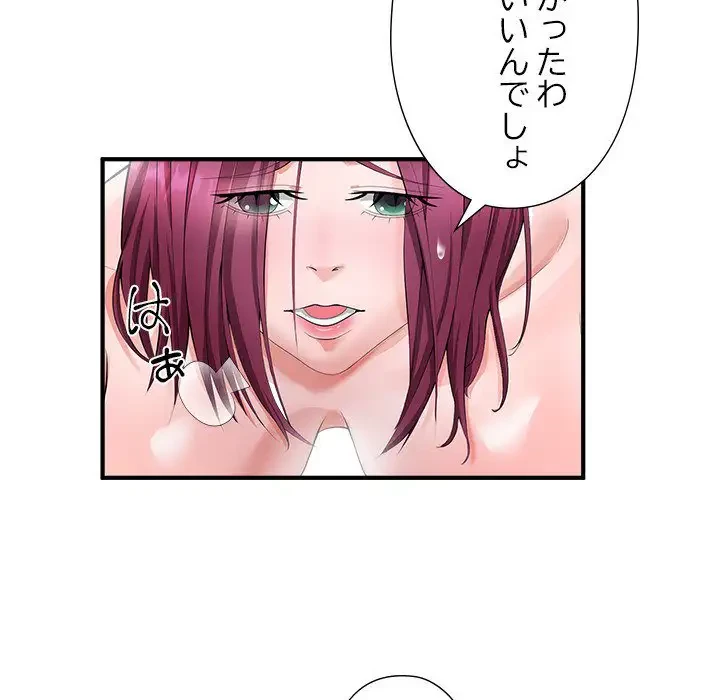 わんっ！しつけの時間です 第14話 - 54