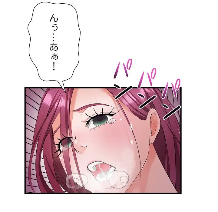 わんっ！しつけの時間です 第14話 - 63