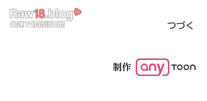 わんっ！しつけの時間です 第14話 - 72